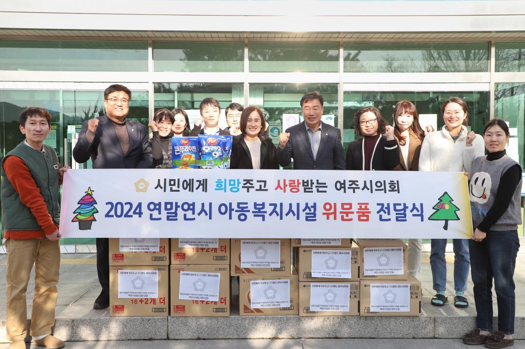 '아동복지시설 위문품 전달' 게시글의 사진(4) 'IMG_6132.jpg'