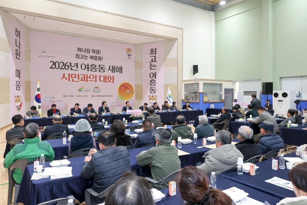 '시민과의대화11(여흥동)' 게시글의 사진(21) '260128 시민과의대화(여흥동)-53.jpg'