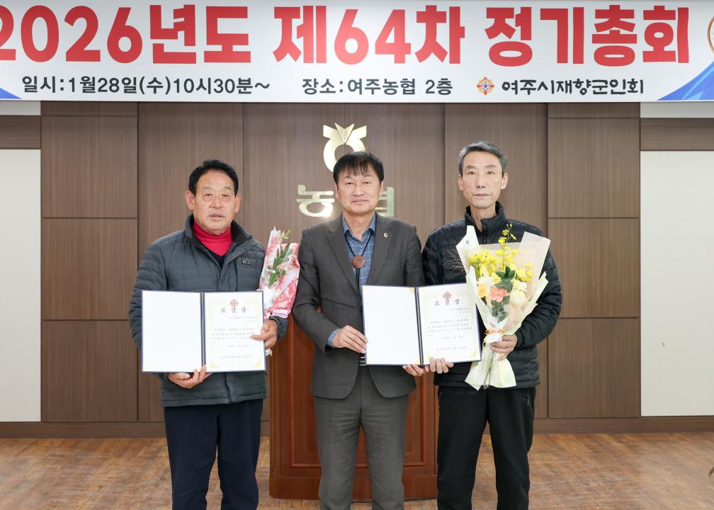 '재향군인회 정기총회' 게시글의 사진(18) '260128 재향군인회 정기총회-27.jpg'