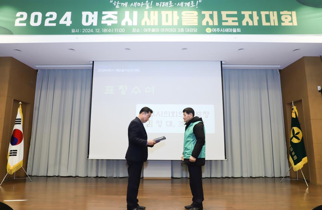 '새마을지도자대회' 게시글의 사진(15) 'IMG_5388.jpg'