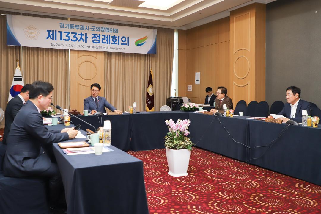 '경기동부권 의장협의회 정례회' 게시글의 사진(12) 'IMG_1800.jpg'