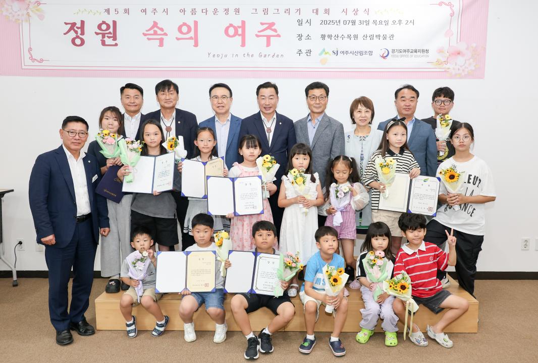 '산림조합 정원그리기 대회 시상식' 게시글의 사진(16) 'IMG_0903.jpg'