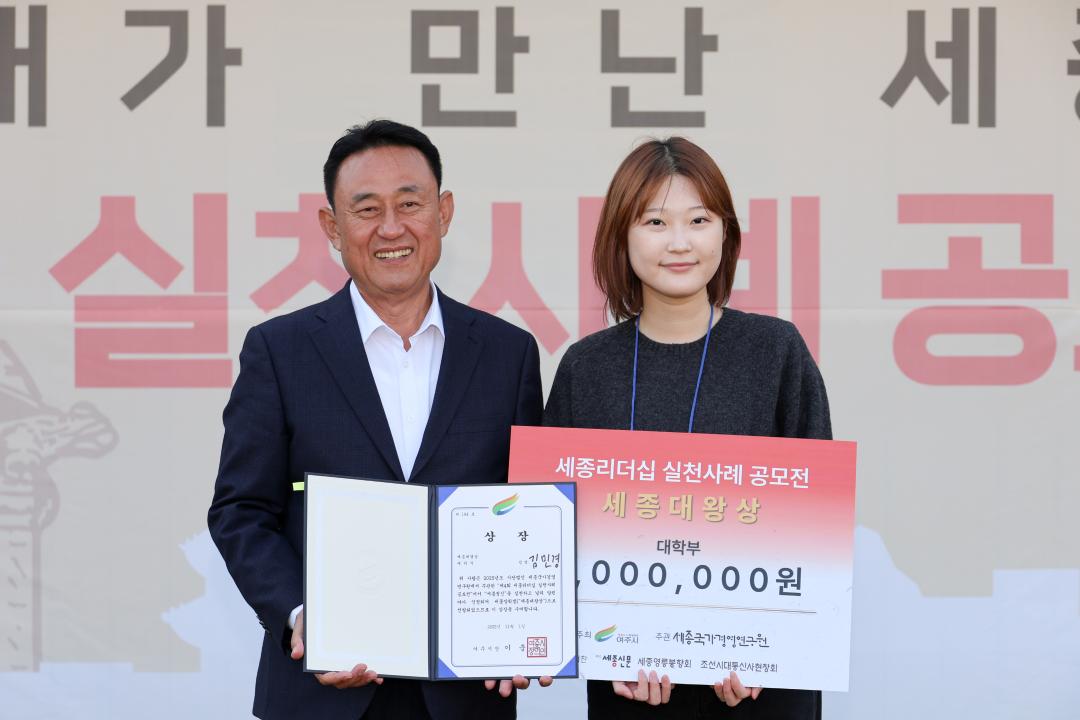 '세종리더십 공모전 시상식' 게시글의 사진(16) 'IMG_5485.jpg'