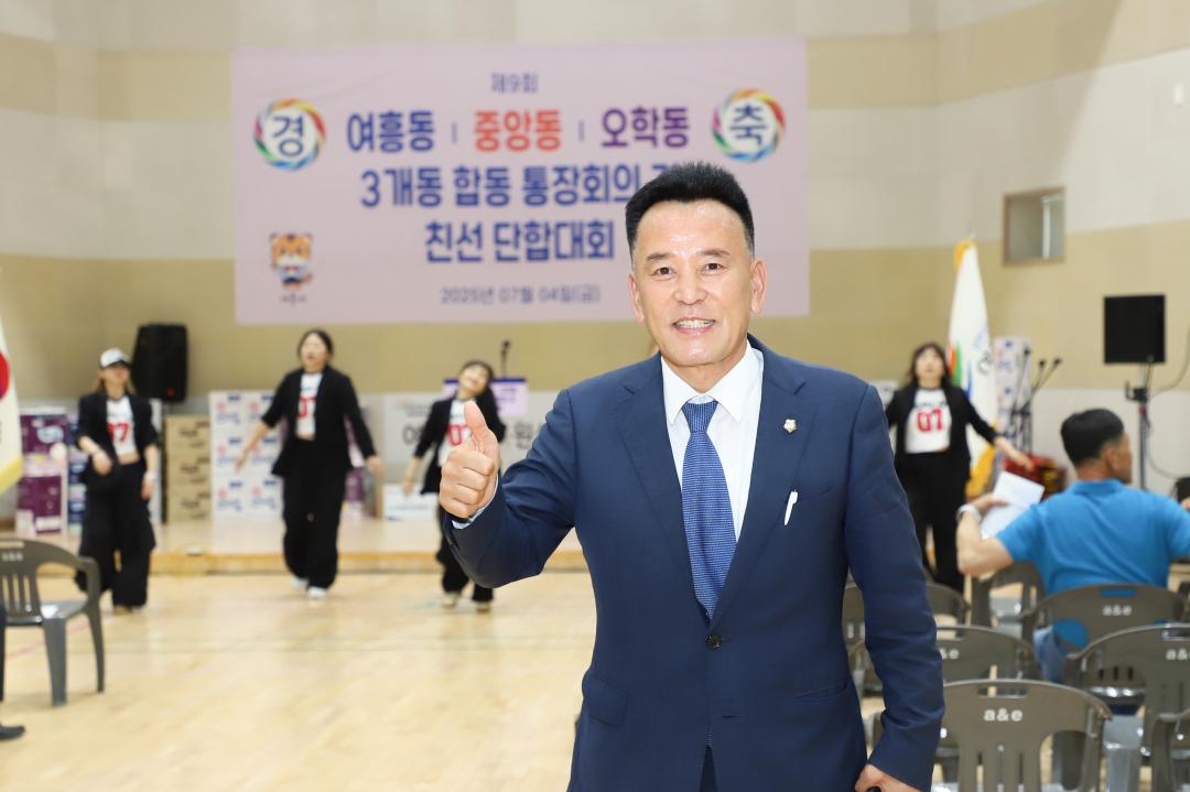 '3개동 단합체육대회' 게시글의 사진(2) 'IMG_9063.jpg'