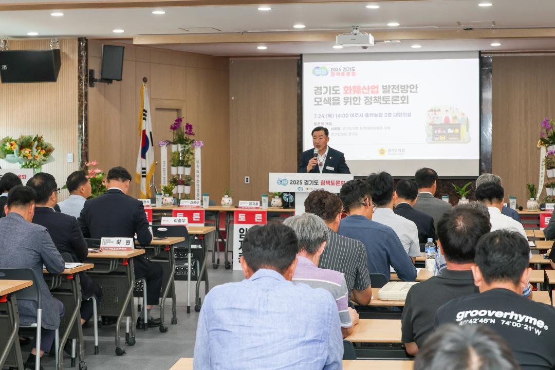 '경기도 화훼산업 정책토론회' 게시글의 사진(9) 'IMG_0416.jpg'
