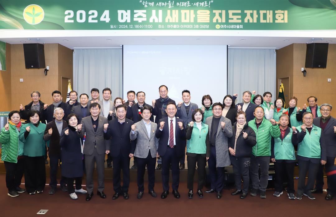 '새마을지도자대회' 게시글의 사진(25) 'IMG_5434.jpg'