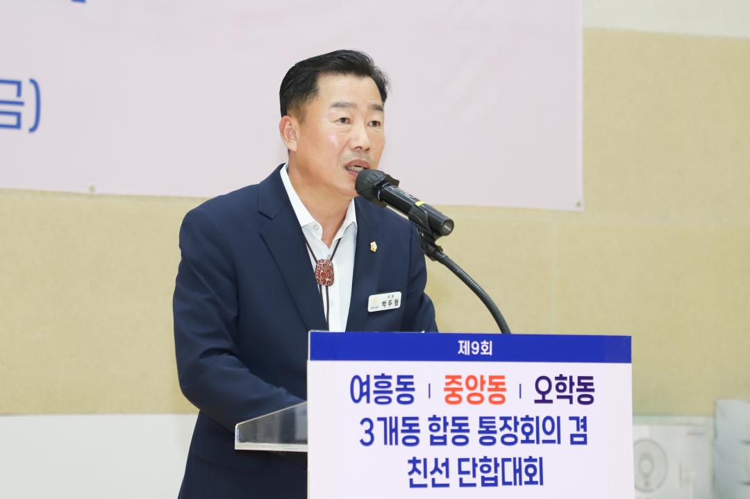 '3개동 단합체육대회' 게시글의 사진(19) 'IMG_9167.jpg'
