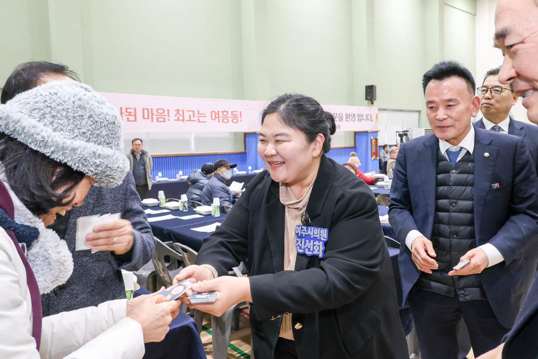 '시민과의대화11(여흥동)' 게시글의 사진(2) '260128 시민과의대화(여흥동)-6.jpg'