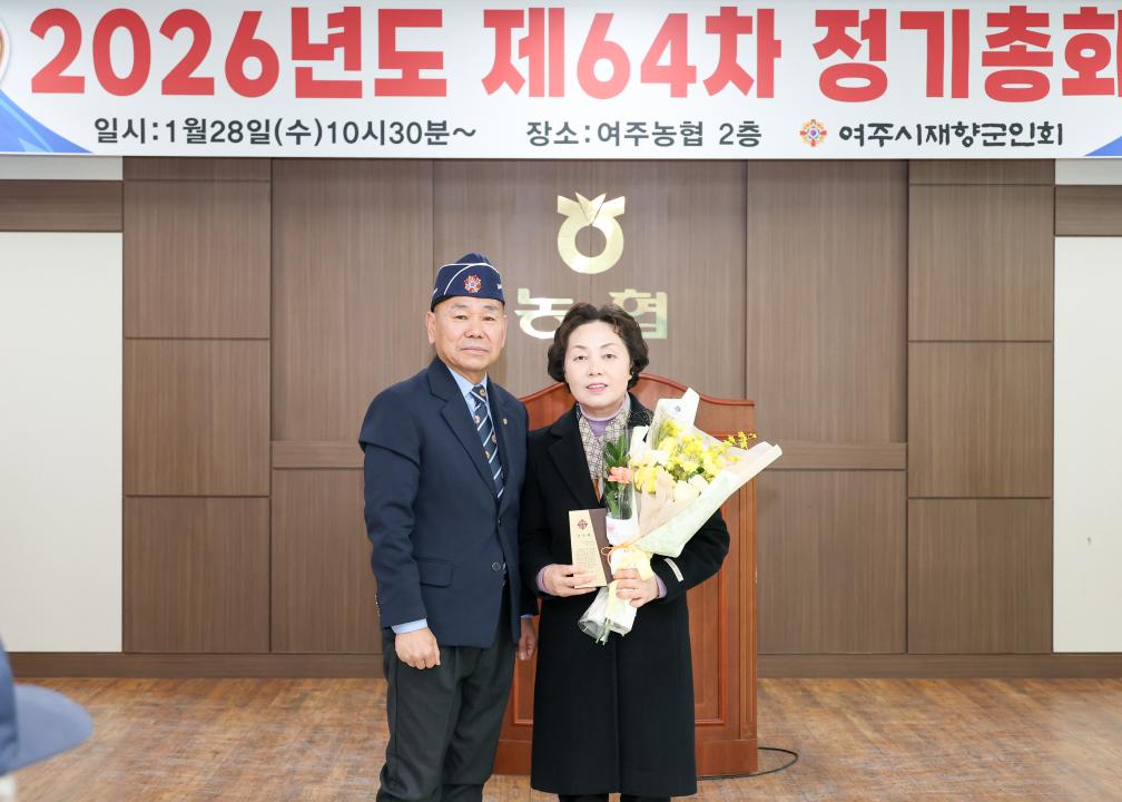 '재향군인회 정기총회' 게시글의 사진(8) '260128 재향군인회 정기총회-16.jpg'