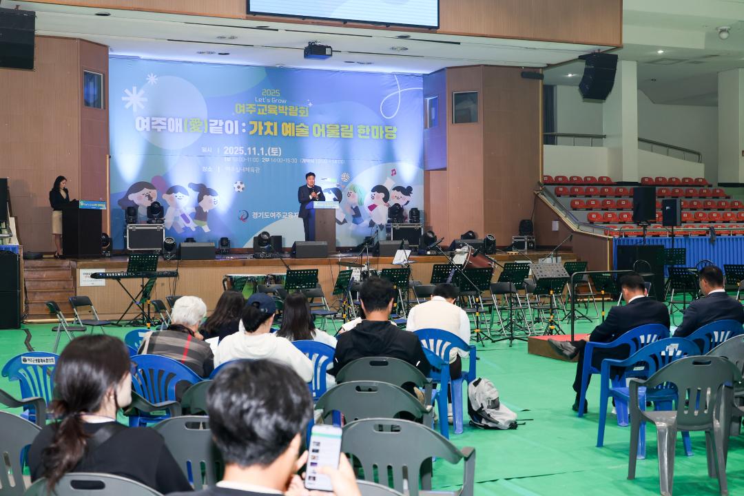 '여주교육박람회' 게시글의 사진(9) 'IMG_5369.jpg'