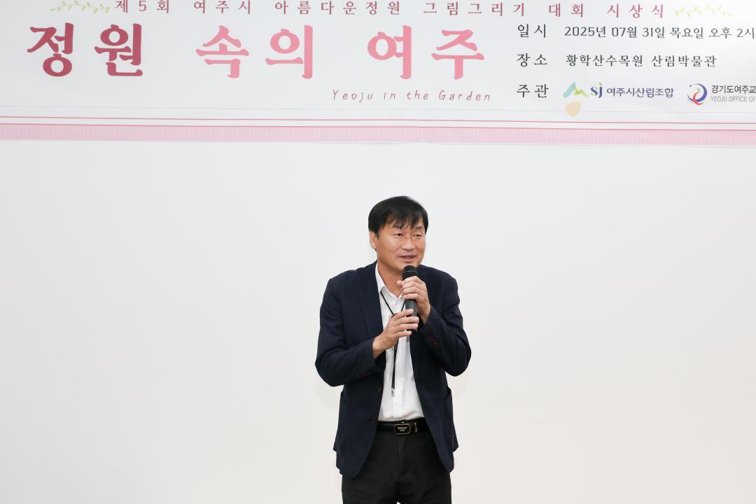 '산림조합 정원그리기 대회 시상식' 게시글의 사진(6) 'IMG_0852.jpg'