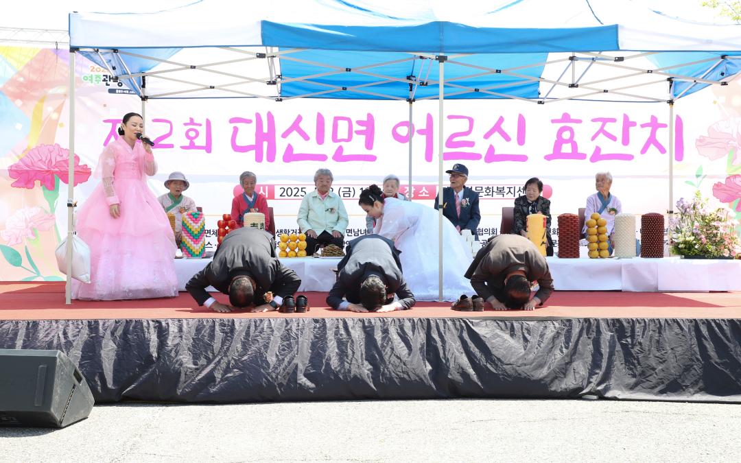 '대신면 어르신 효잔치' 게시글의 사진(9) 'IMG_0712.jpg'