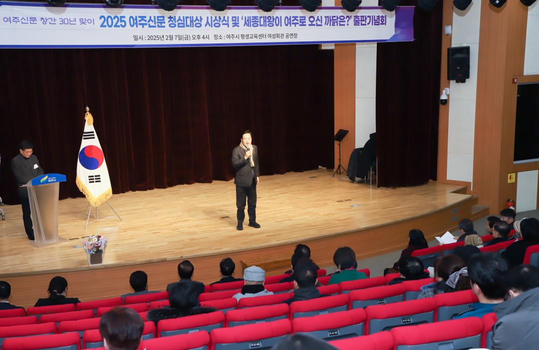 '여주신문 청심대상 시상식' 게시글의 사진(4) 'IMG_0855.jpg'