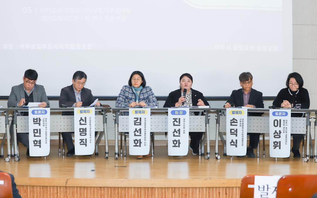 '공정무역 의정포럼' 게시글의 사진(25) 'IMG_1097.jpg'