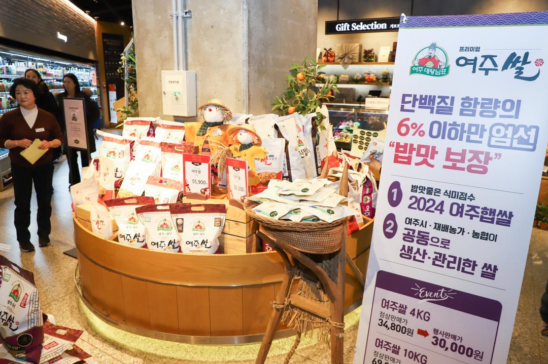 '여주쌀 입점 신세계 푸드마켓 도곡점 격려방문' 게시글의 사진(8) 'IMG_4238.jpg'
