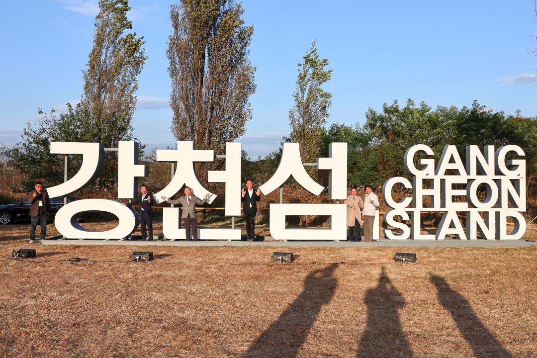 '강천섬 힐링문화축제' 게시글의 사진(9) 'IMG_5538.jpg'