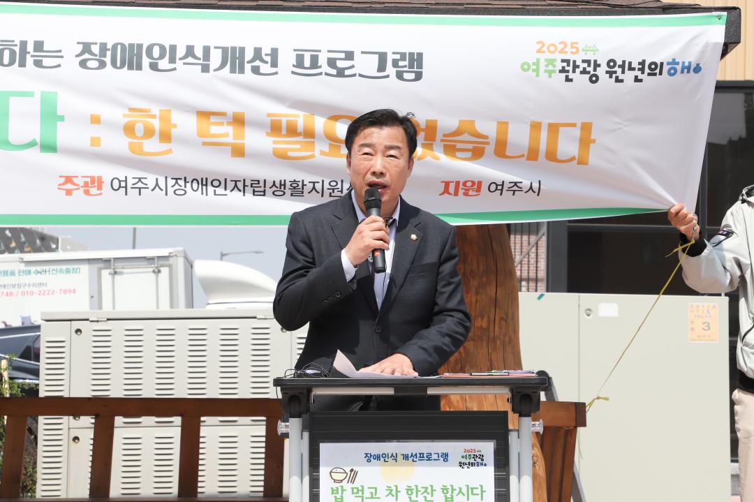 '장애인의날 장애체험 캠페인' 게시글의 사진(1) 'IMG_8295.jpg'