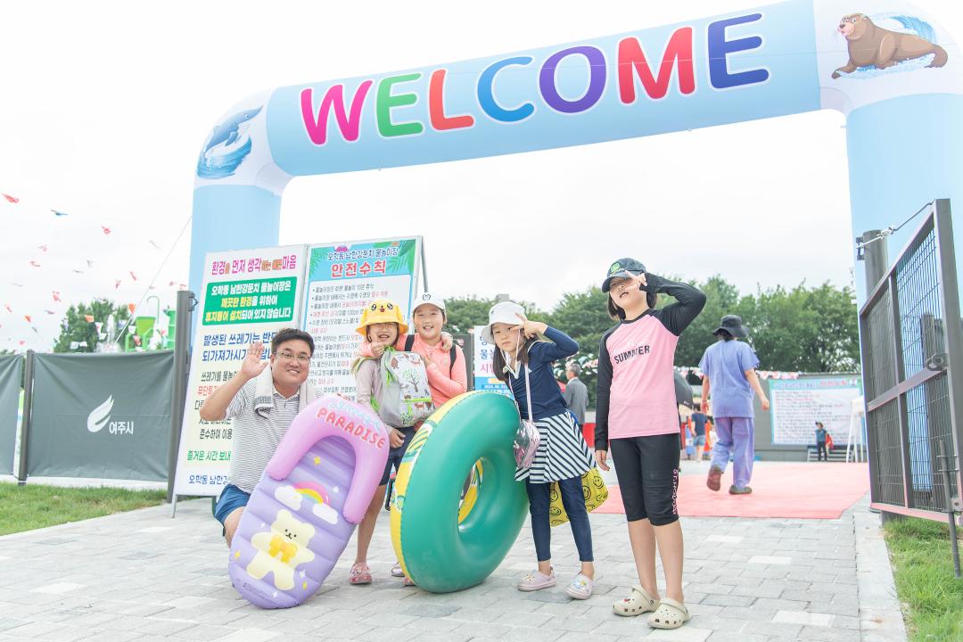 '오학동 남한강둔치 물놀이장 개장' 게시글의 사진(2) '20240801_오학동 남한강둔치 물놀이장 개장2.jpg'