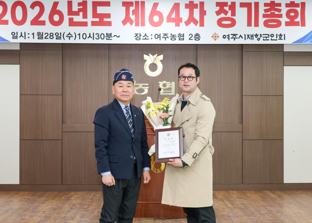 '재향군인회 정기총회' 게시글의 사진(6) '260128 재향군인회 정기총회-14.jpg'