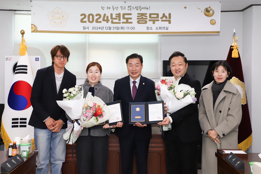 '2024년도 의회 종무식' 게시글의 사진(13) 'IMG_6240.jpg'