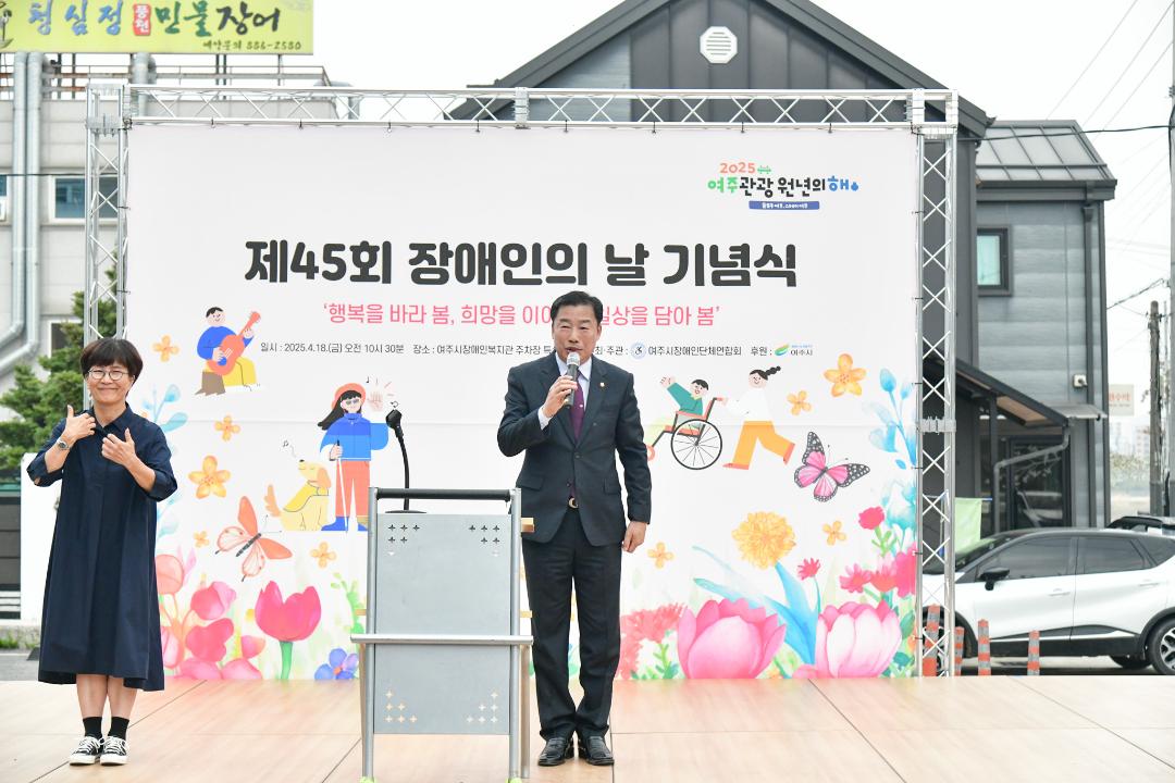 '장애인의 날 기념식' 게시글의 사진(3) 'DSC_9353.jpg'