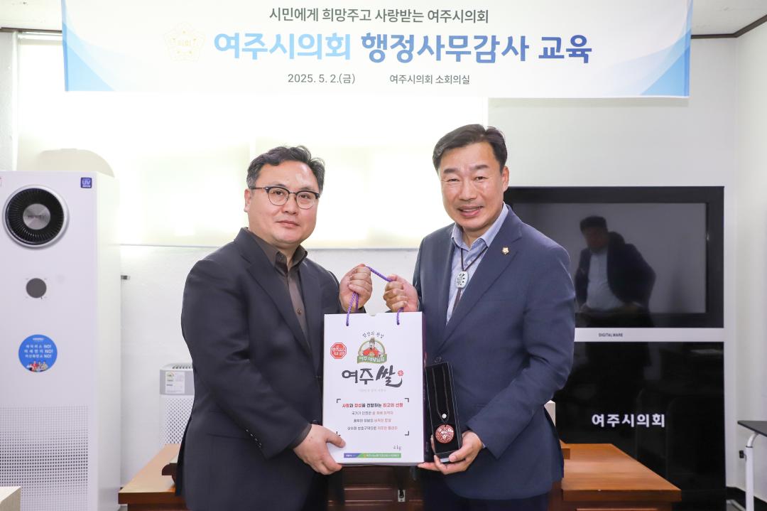 '행정사무감사 교육' 게시글의 사진(10) 'IMG_0739.jpg'