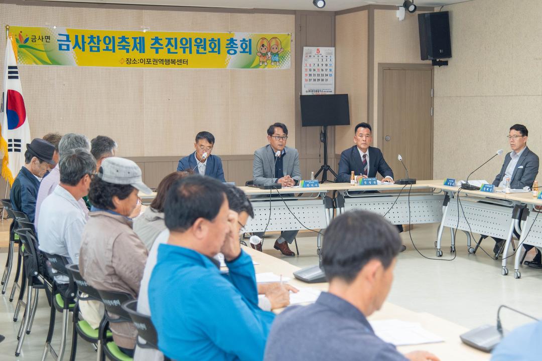'금사참외축제위원회 총회' 게시글의 사진(4) '20240521_금사참외축제위원회 총회4b.jpg'
