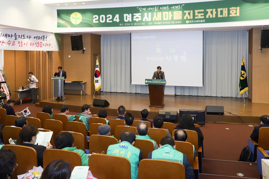 '새마을지도자대회' 게시글의 사진(23) 'IMG_5423.jpg'