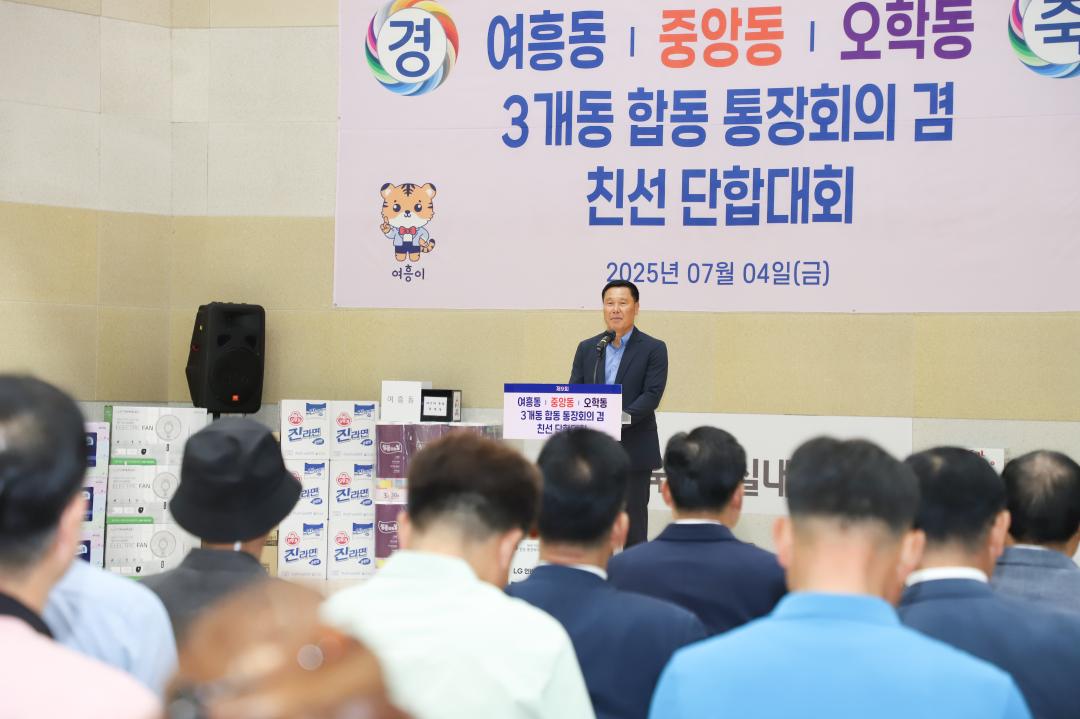 '3개동 단합체육대회' 게시글의 사진(16) 'IMG_9147.jpg'