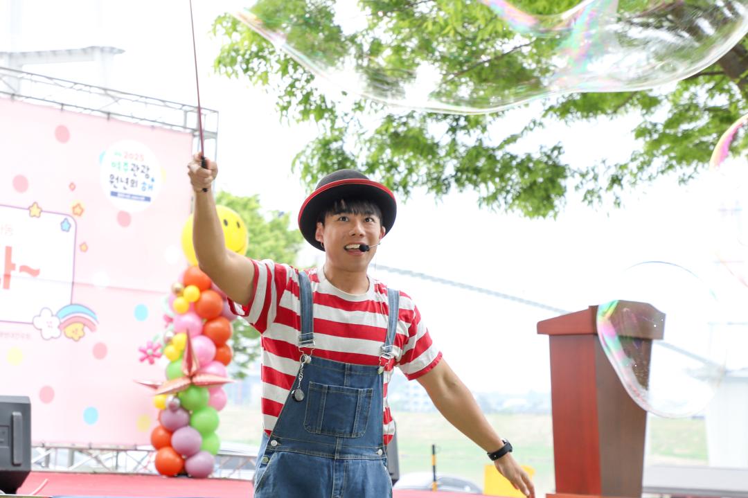 '어린이날 행사' 게시글의 사진(2) 'IMG_0759.jpg'