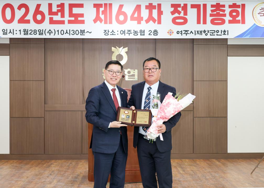 '재향군인회 정기총회' 게시글의 사진(13) '260128 재향군인회 정기총회-22.jpg'