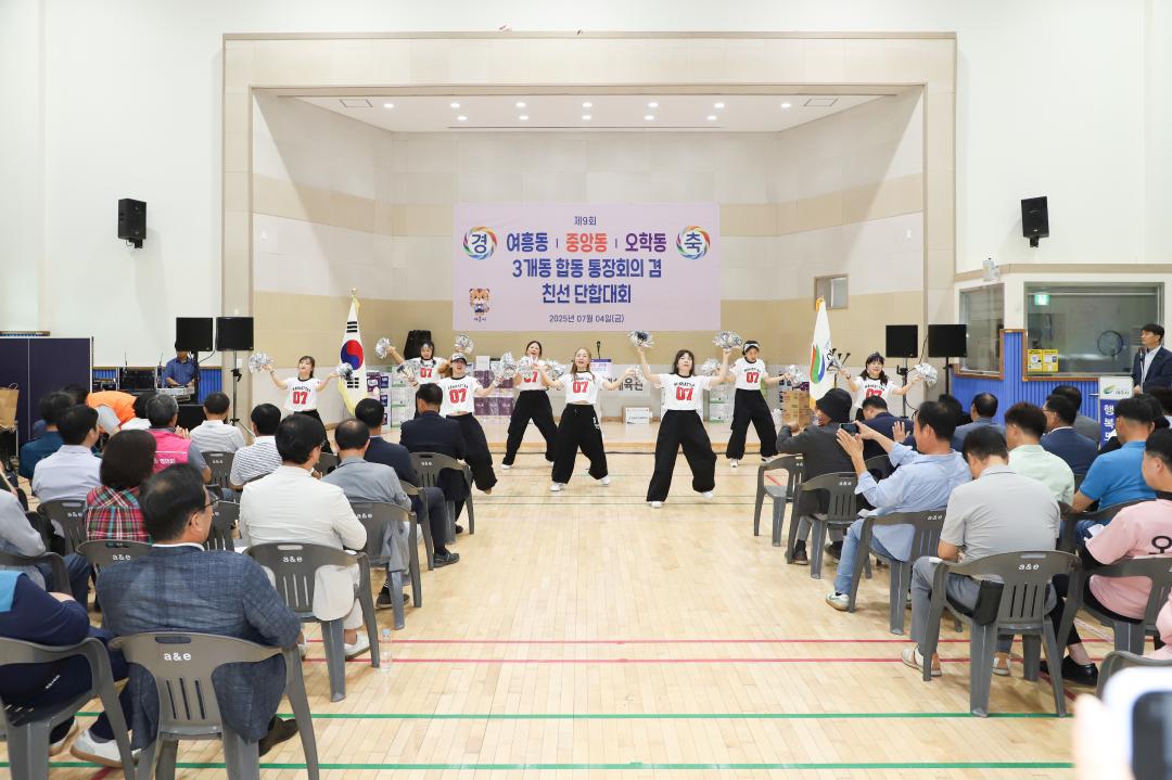 '3개동 단합체육대회' 게시글의 사진(9) 'IMG_9114.jpg'