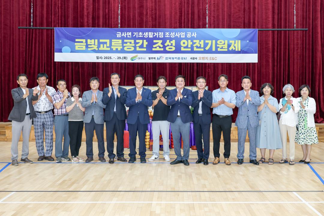'금사거점사업 안전기원제' 게시글의 사진(11) 'IMG_0635.jpg'