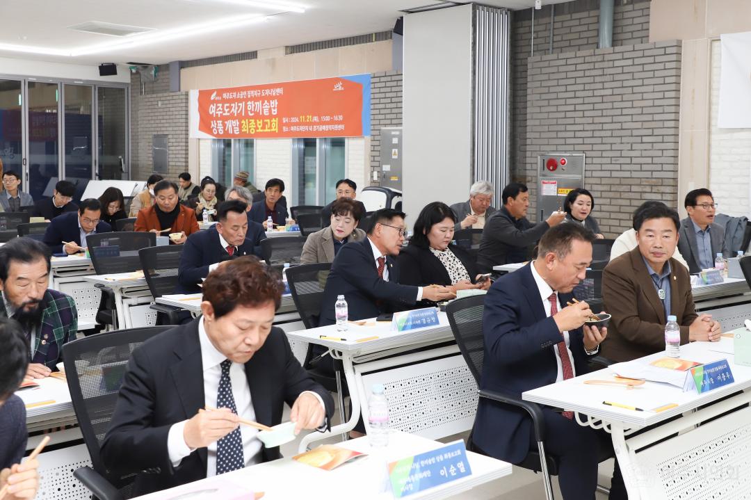 '여주도자기 '한끼솥밥' 상품개발 최종보고회' 게시글의 사진(7) 'IMG_0021.jpg'