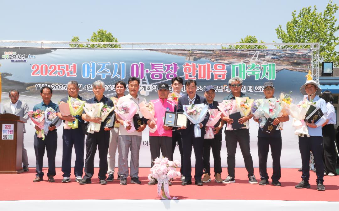 '이통장연합회 한마음대축제' 게시글의 사진(9) 'IMG_3429.jpg'