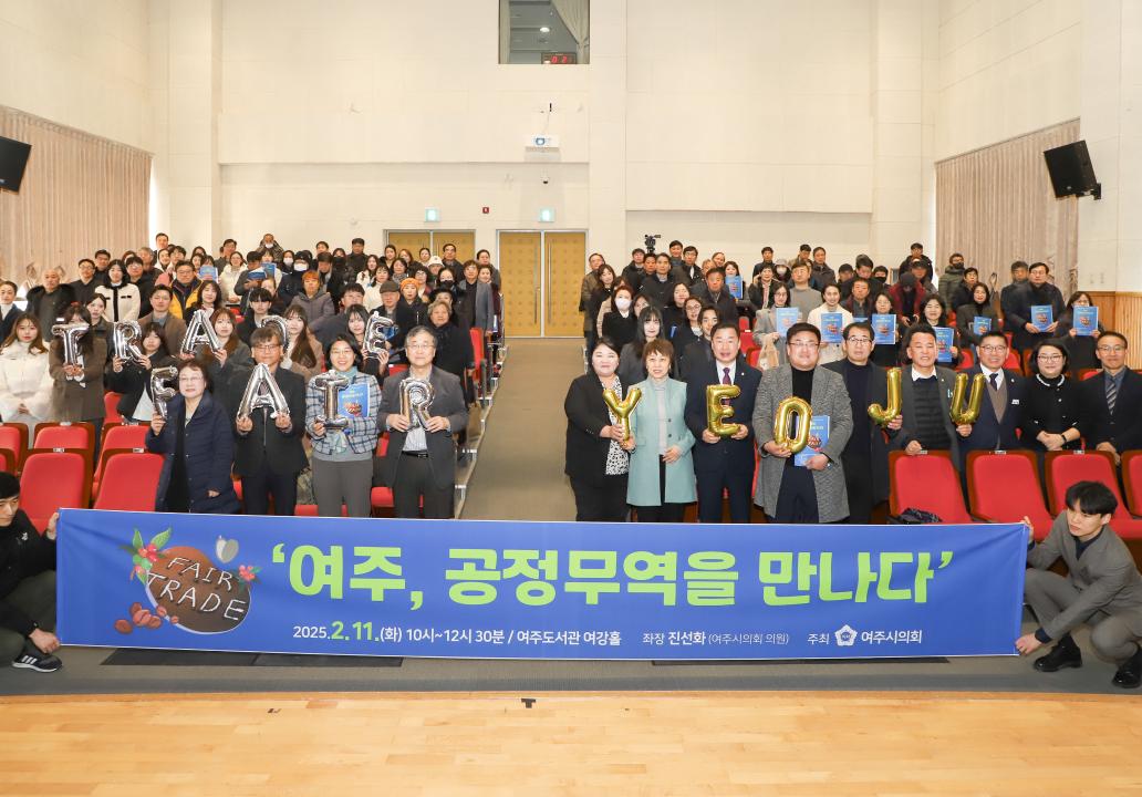 '공정무역 의정포럼' 게시글의 사진(9) 'IMG_1006.jpg'