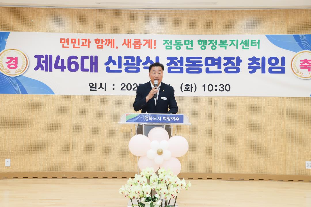 '점동면장 취임식' 게시글의 사진(5) 'IMG_8636.jpg'