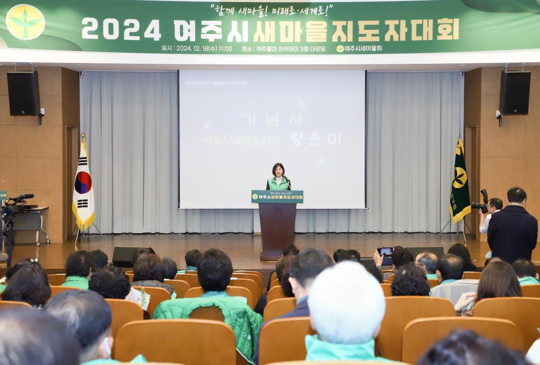 '새마을지도자대회' 게시글의 사진(21) 'IMG_5406.jpg'