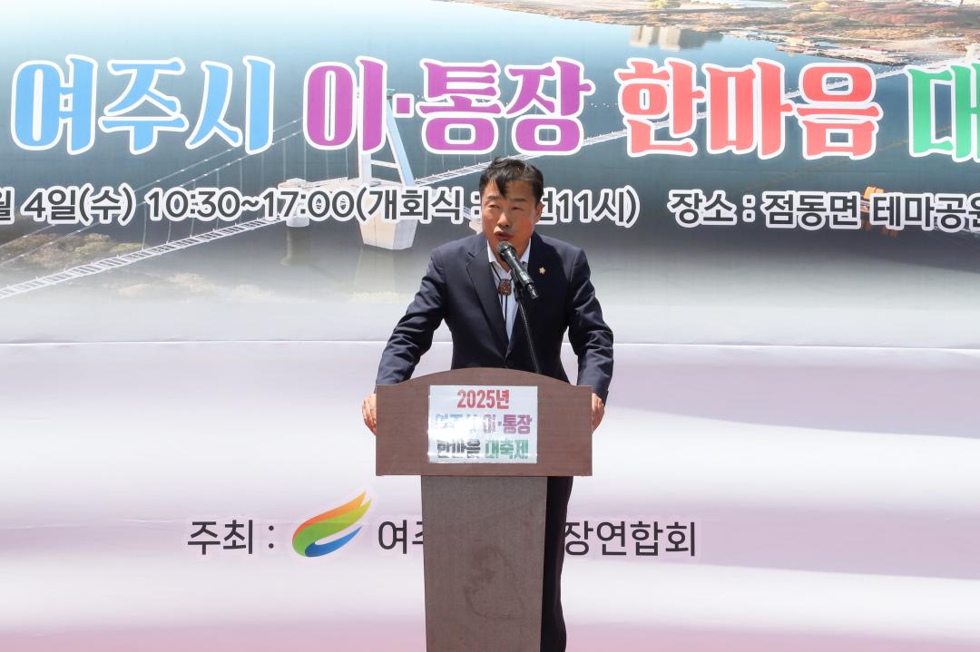 '이통장연합회 한마음대축제' 게시글의 사진(11) 'IMG_3453.jpg'