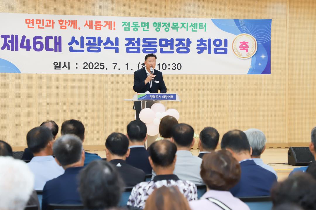 '점동면장 취임식' 게시글의 사진(7) 'IMG_8650.jpg'