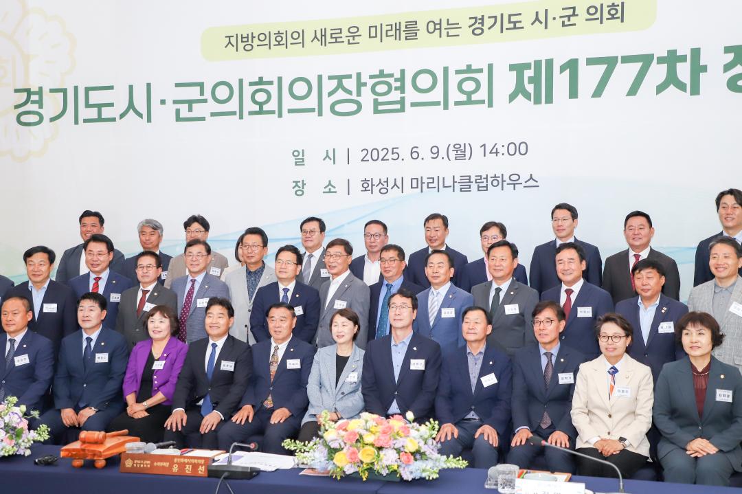 '경기도 시군의장협의회 정례회' 게시글의 사진(13) 'IMG_4597.jpeg'