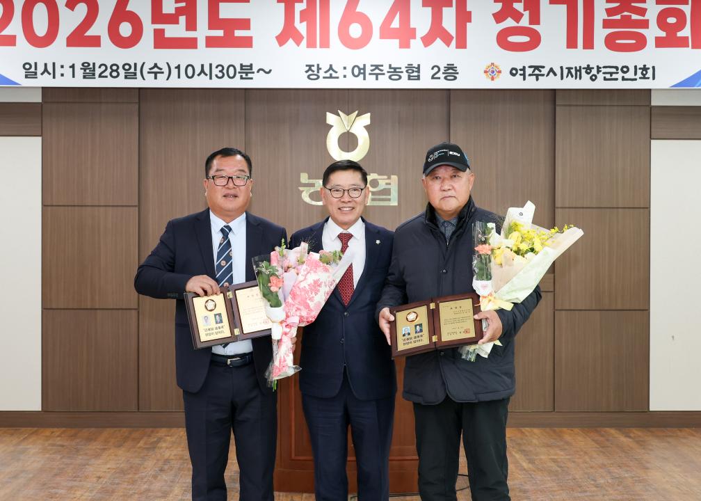 '재향군인회 정기총회' 게시글의 사진(15) '260128 재향군인회 정기총회-24.jpg'