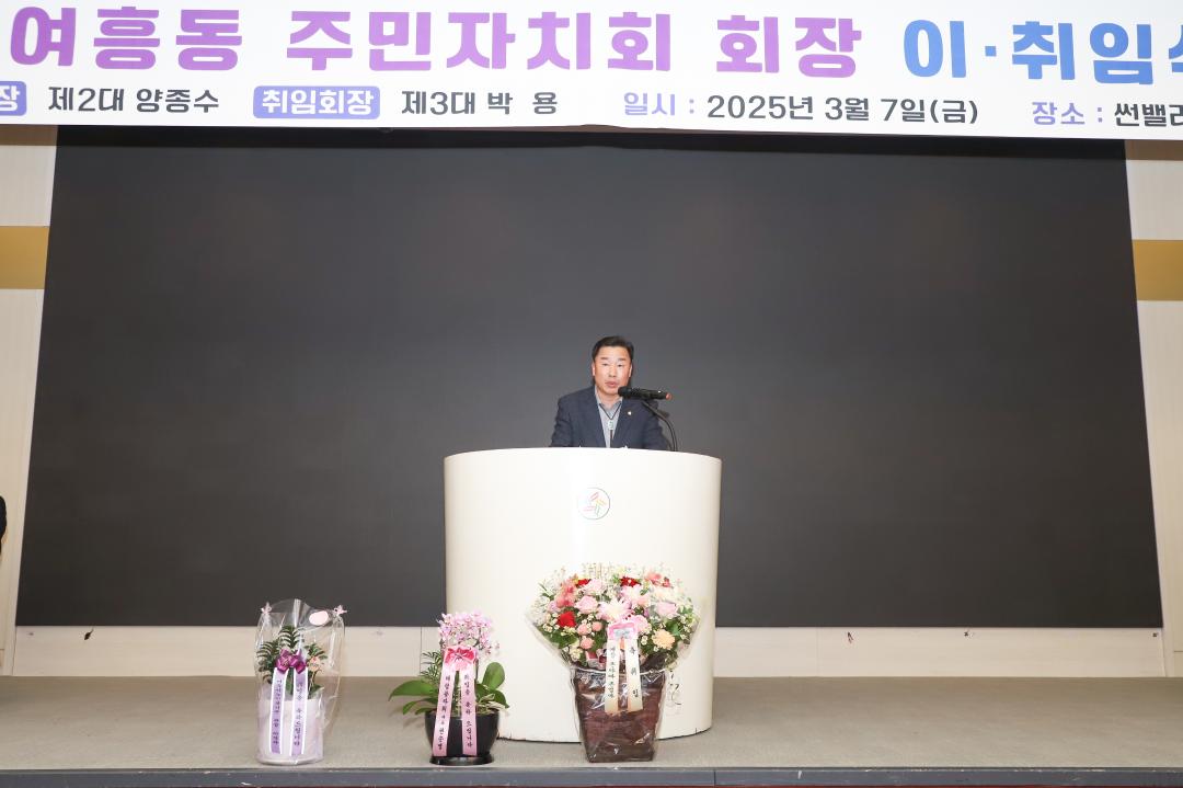 '여흥동 주민자치회장 이취임식' 게시글의 사진(9) 'IMG_4482.jpg'