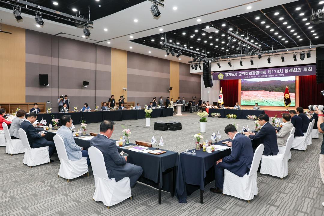 '경기도 시군의회의장협의회 정례회' 게시글의 사진(2) 'IMG_0455.jpg'