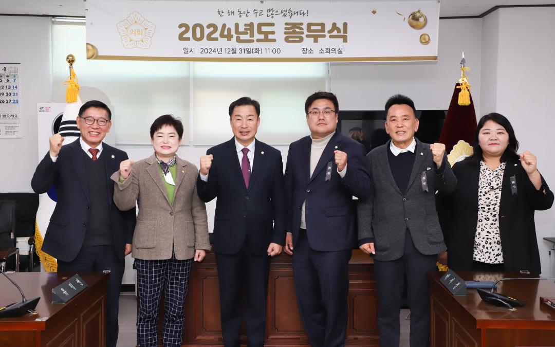 '2024년도 의회 종무식' 게시글의 사진(20) 'IMG_6284.jpg'