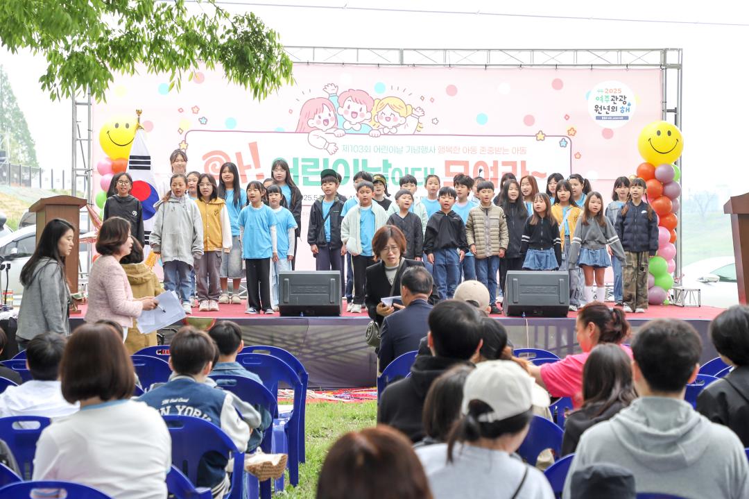 '어린이날 행사' 게시글의 사진(1) 'IMG_0752.jpg'