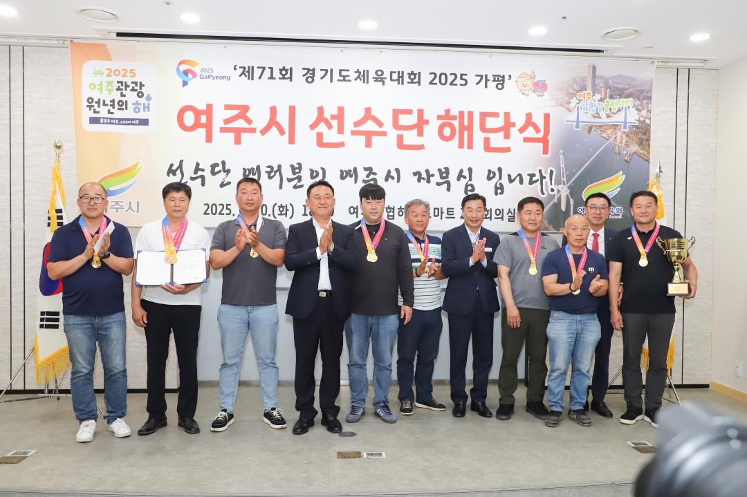 '경기도체육대회 여주선수단 해단식' 게시글의 사진(13) 'IMG_4798.jpg'