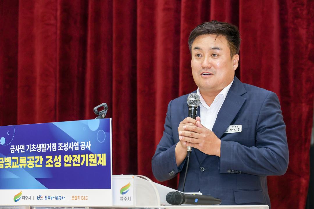 '금사거점사업 안전기원제' 게시글의 사진(5) 'IMG_0592.jpg'