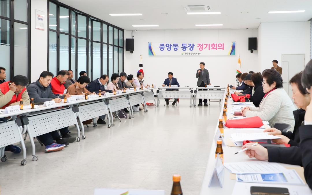 '중앙동 통장회의' 게시글의 사진(5) 'IMG_8091.jpg'