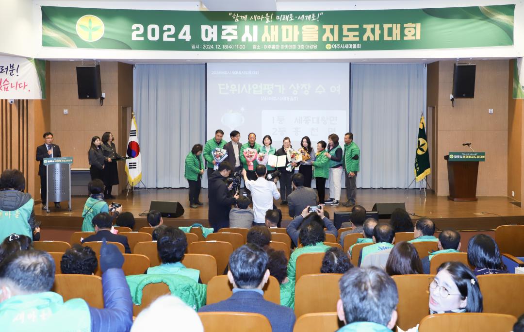 '새마을지도자대회' 게시글의 사진(20) 'IMG_5405.jpg'